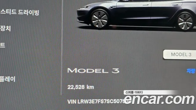 Tesla Model 3 — Фото автомобиля 11