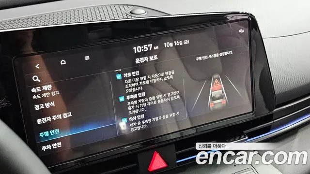 Hyundai Avante — Фото автомобиля 24
