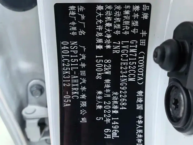 Toyota YARiS L Zhi Xuan — Фото автомобиля 11