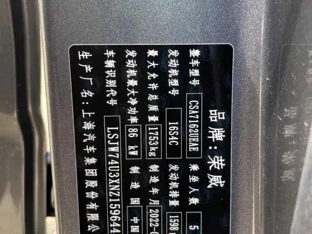 Roewe RX3 — Фото автомобиля 17