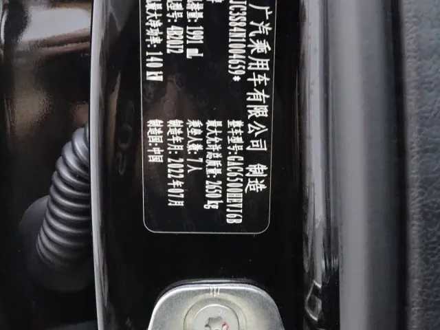 GAC Trumpchi GS8 — Фото автомобиля 13