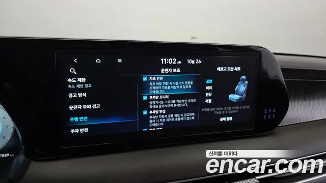 Hyundai Palisade The New — Фото автомобиля 22