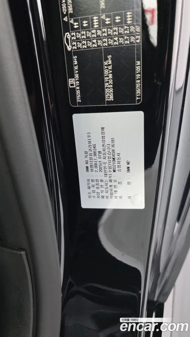 BMW M2 M2 Купе — Фото автомобиля 21