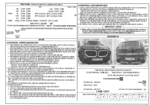 BMW XM G09 — Фото автомобиля 15