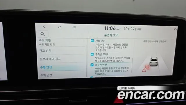 Hyundai Ioniq 6 — Фото автомобиля 24