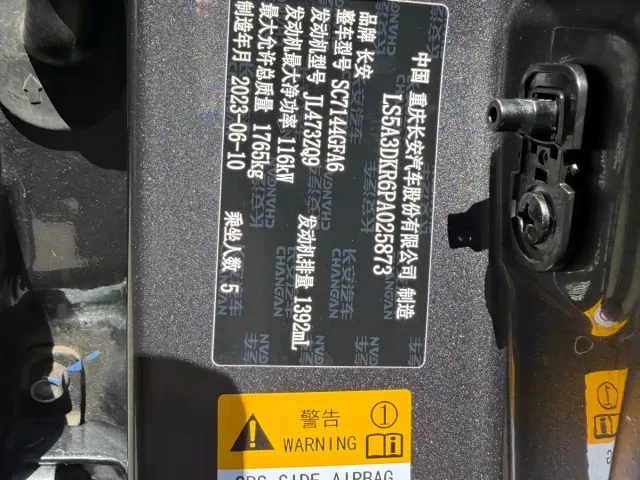 Changan CS35 Plus — Фото автомобиля 16