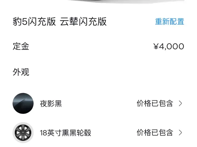 BYD FangChengBao Leopard 5 — Фото автомобиля 10