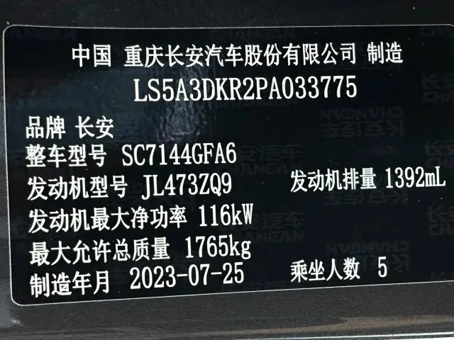 Changan CS35 Plus — Фото автомобиля 22