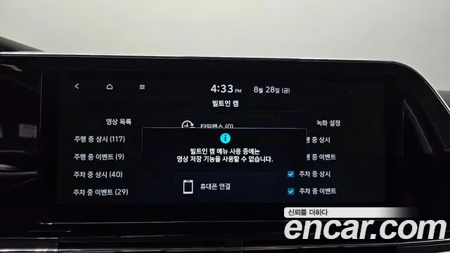 Hyundai Grandeur Новый Grandeur IG — Фото автомобиля 25