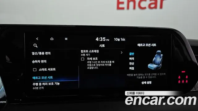 Hyundai Palisade The New — Фото автомобиля 25