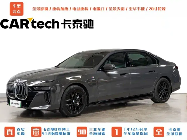 Фотография автомобиля — BMW i7