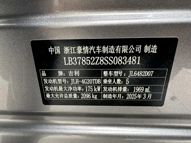 Geely Xingyue L — Фото автомобиля 22