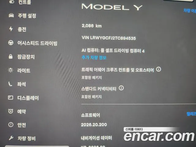 Tesla Model Y — Фото автомобиля 6