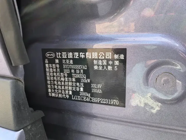 BYD Yuan PLUS — Фото автомобиля 12