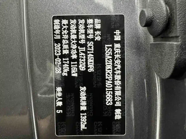 Changan Eado — Фото автомобиля 8