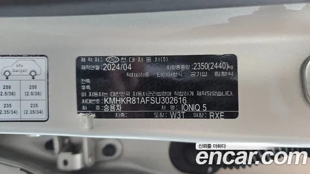 Hyundai Ioniq 5 Ioniq 5 (New) — Фото автомобиля 27