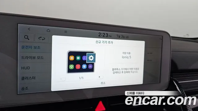 Hyundai Ioniq5 Ioniq5 Long Range AWD — Фото автомобиля 23