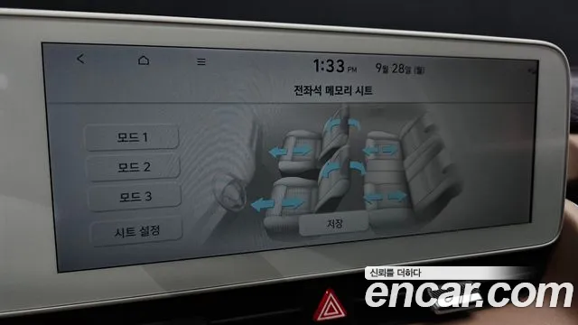 Hyundai Ioniq 5 Ioniq5 — Фото автомобиля 22