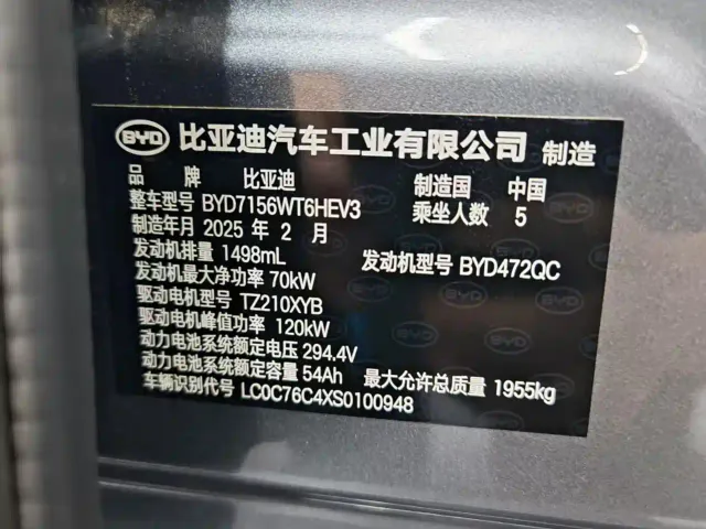 BYD Seal 05 DM-i — Фото автомобиля 18