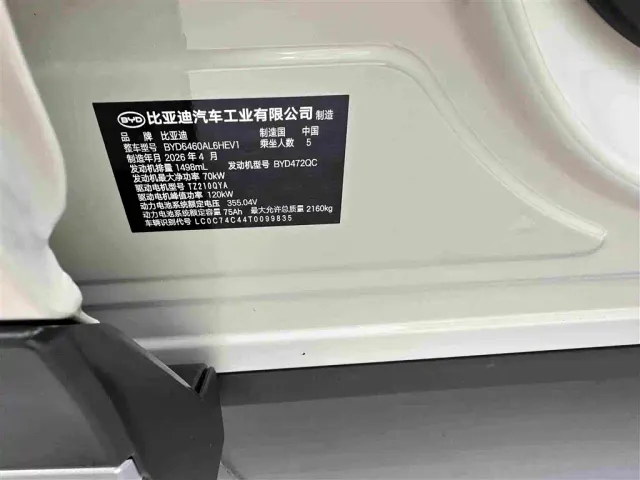 BYD Seal 05 DM-i — Фото автомобиля 29