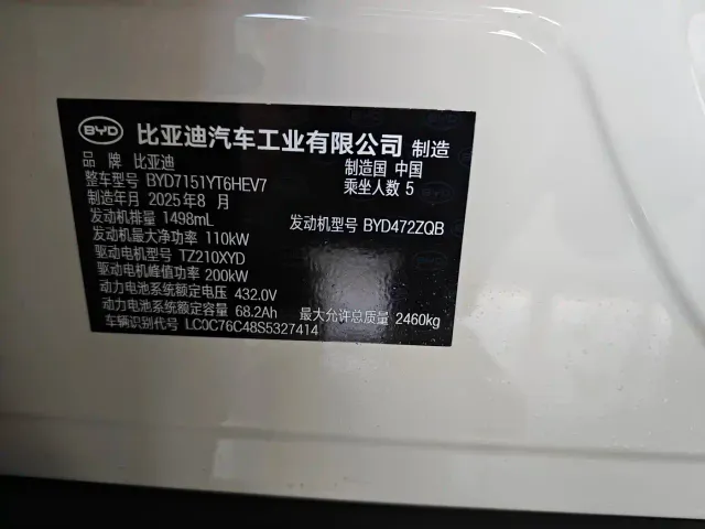 BYD Seal 07 DM-i — Фото автомобиля 23