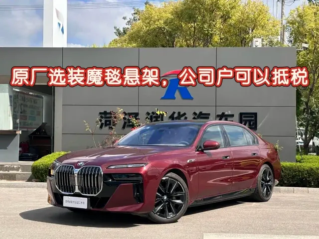 BMW i7 — Фото автомобиля 17