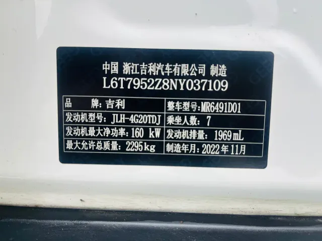 Geely Haoyue L — Фото автомобиля 11