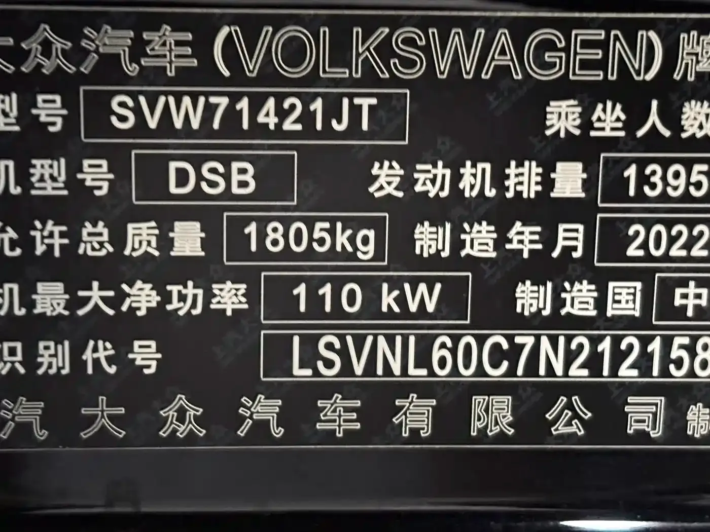 Volkswagen Lavida 2023 280TSI DSG Starlight Comfort Edition — Фото автомобиля 20