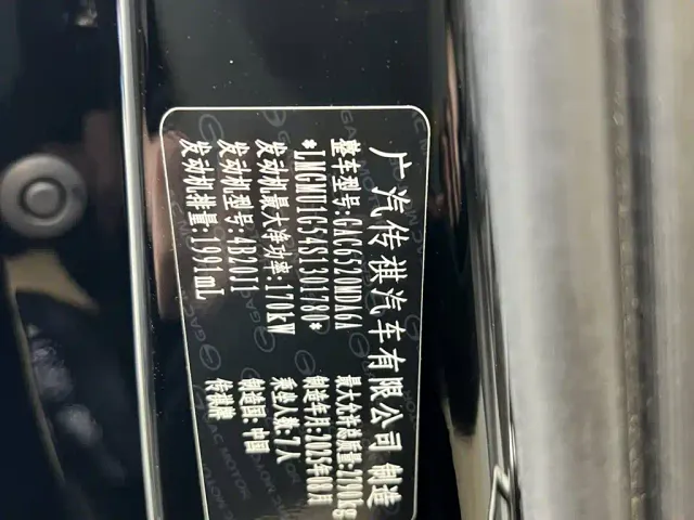 GAC Trumpchi M8 — Фото автомобиля 22