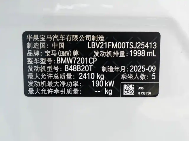 BMW BMW 5 Series 2025 530Li Premium M Sport Package — Фото автомобиля 29