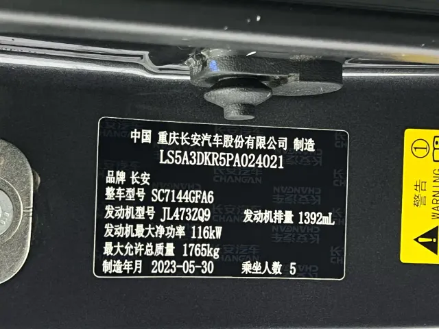 Changan CS35 Plus — Фото автомобиля 23