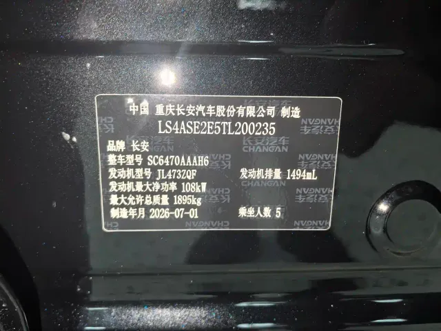 Changan UNI-Z — Фото автомобиля 12