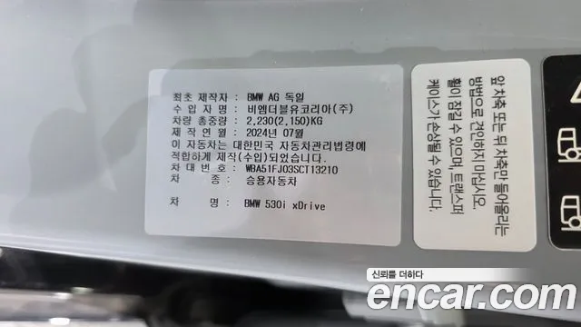 BMW 5-Series 5 серия (G60) 530i xDrive M Sport — Фото автомобиля 20