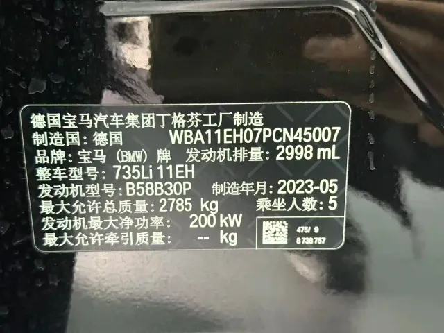 BMW 7 Series — Фото автомобиля 22