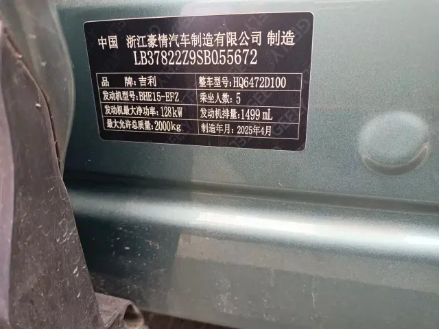Geely Boyue L — Фото автомобиля 14