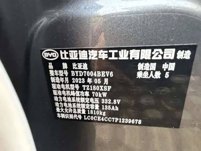 BYD Dolphin — Фото автомобиля 19