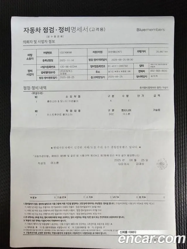 Hyundai Avante CN7 — Фото автомобиля 19