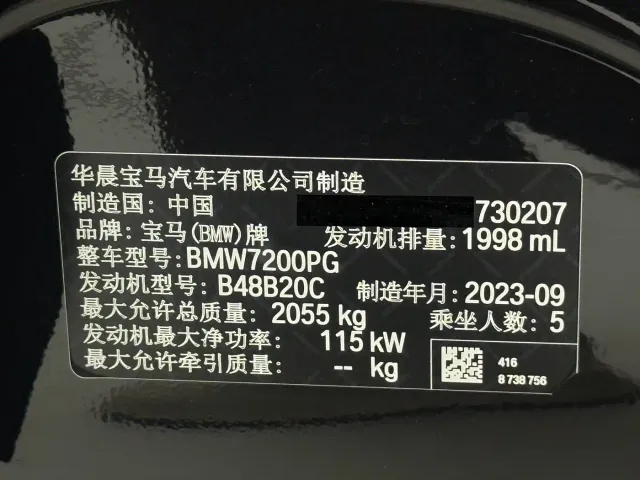 BMW BMW 3 Series 2023 320Li M Sport Package — Фото автомобиля 23
