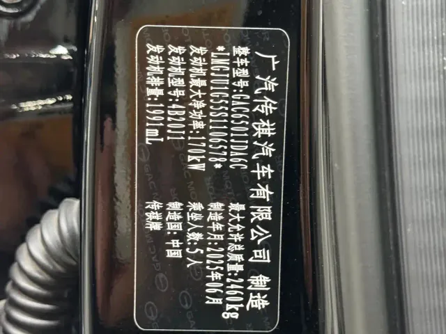 GAC Trumpchi GS8 — Фото автомобиля 10