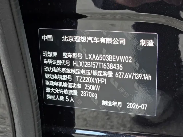 Li Auto i6 — Фото автомобиля 5