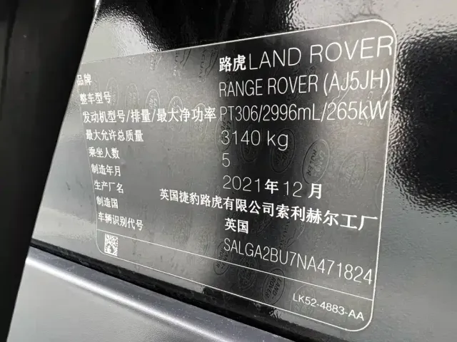 Land Rover Range Rover — Фото автомобиля 23