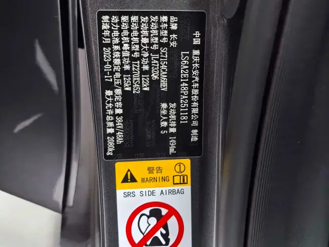 Changan Changan UNI-V iDD 2023 Smart Electric iDD 1.5T 113km Smart Cool Type — Фото автомобиля 18