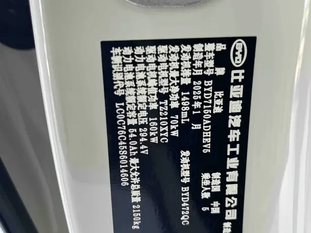 BYD Seal 06 — Фото автомобиля 13