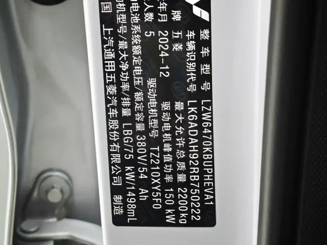 Wuling Starlight S — Фото автомобиля 12