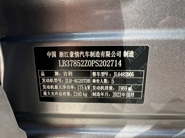 Geely Xingyue L — Фото автомобиля 28
