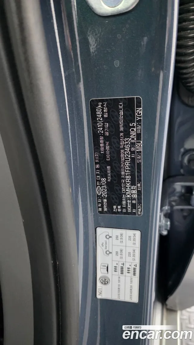 Hyundai Ioniq 5 Ioniq5 — Фото автомобиля 28