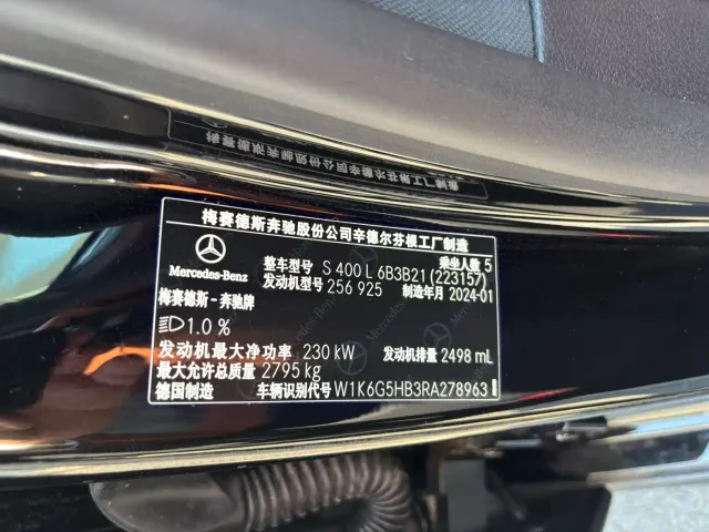 Mercedes-Benz S-Class — Фото автомобиля 14