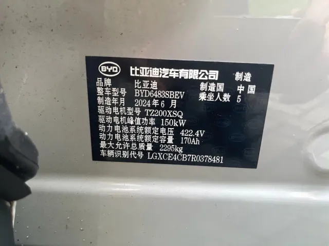 BYD Song PLUS — Фото автомобиля 24