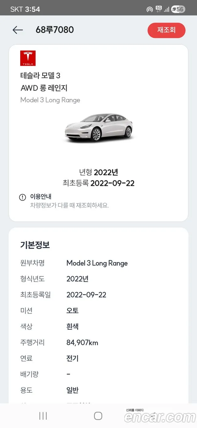 Tesla Model 3 — Фото автомобиля 2