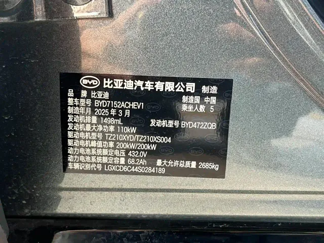 BYD Han L — Фото автомобиля 12